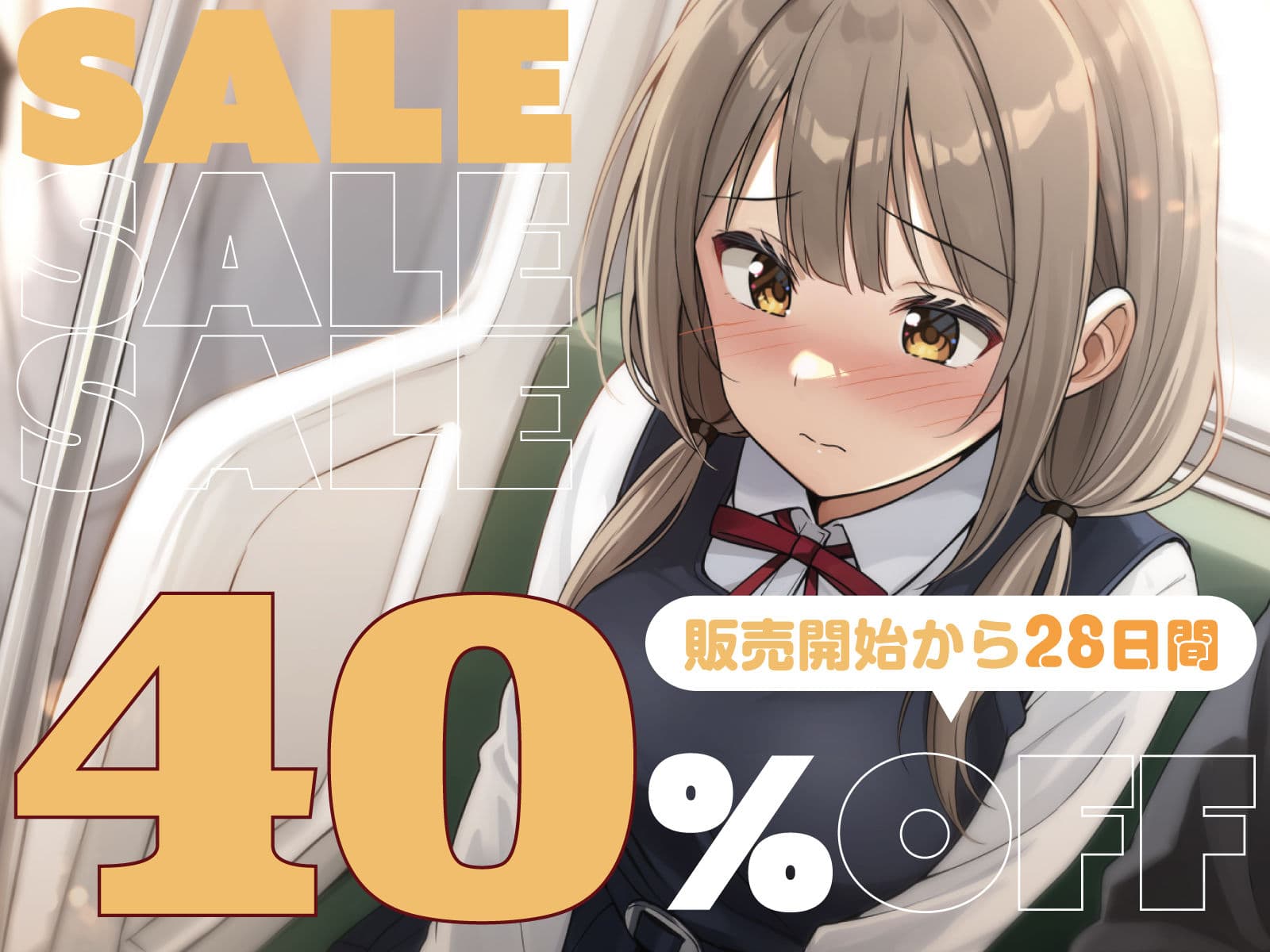 【全編潮吹き】満員電車で気弱な美少女JKを痴●調教する サンプル4