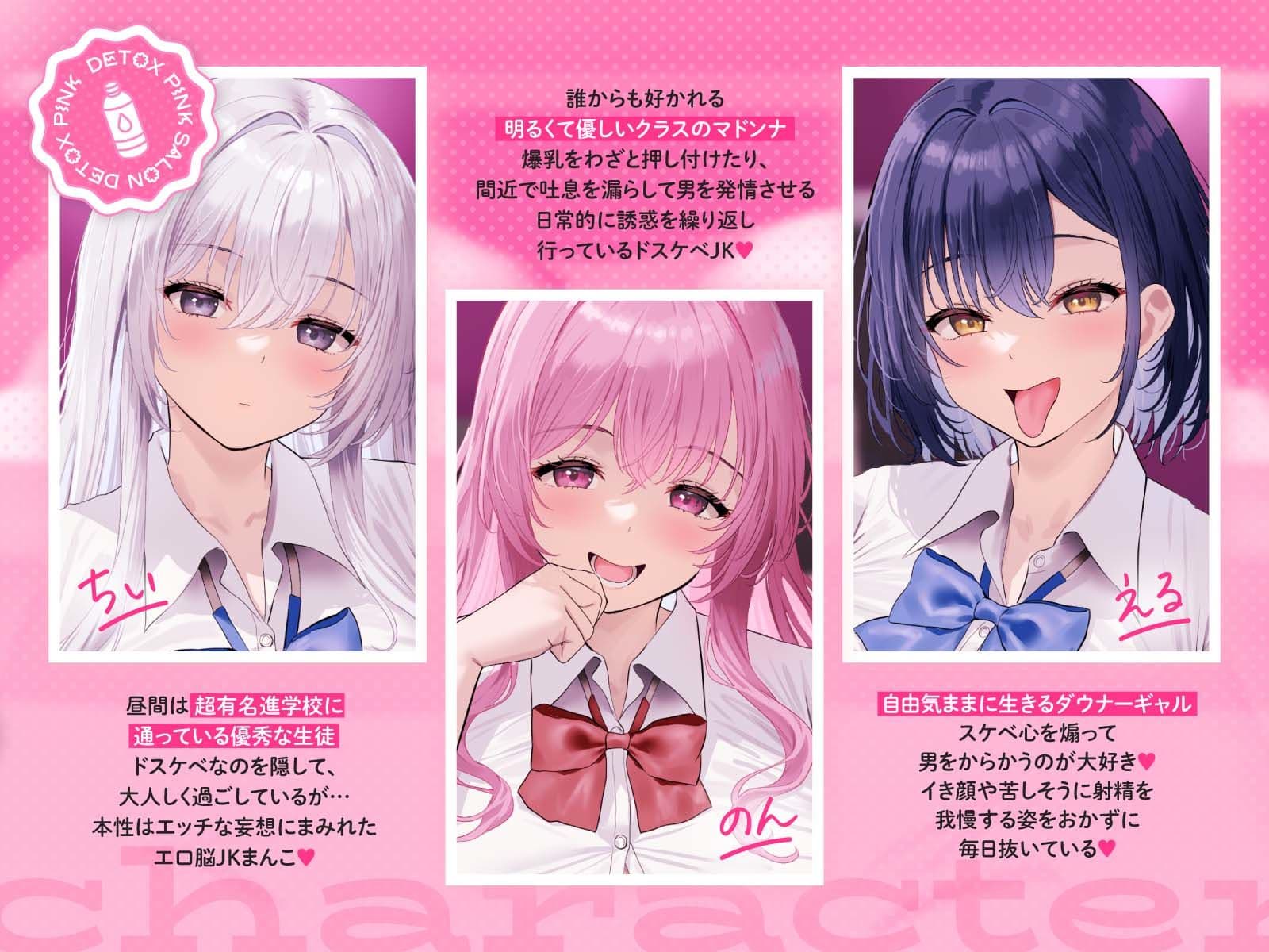 【4時間越え!脳イきトリプルハーレム】膣内放尿パラダイス♪ネットで噂の裏風俗「デトックスピンクサロン」【大量の水分を摂取した後に聴いて欲しい】 サンプル3