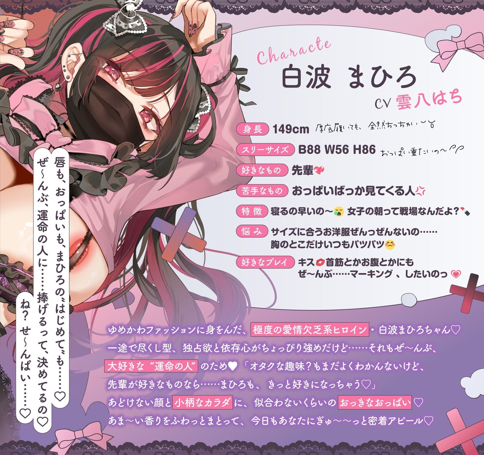『地雷系サークラ姫』強○彼ぴ認定!?【「本命童貞部長」とあまあま共依存エッチ】 サンプル2