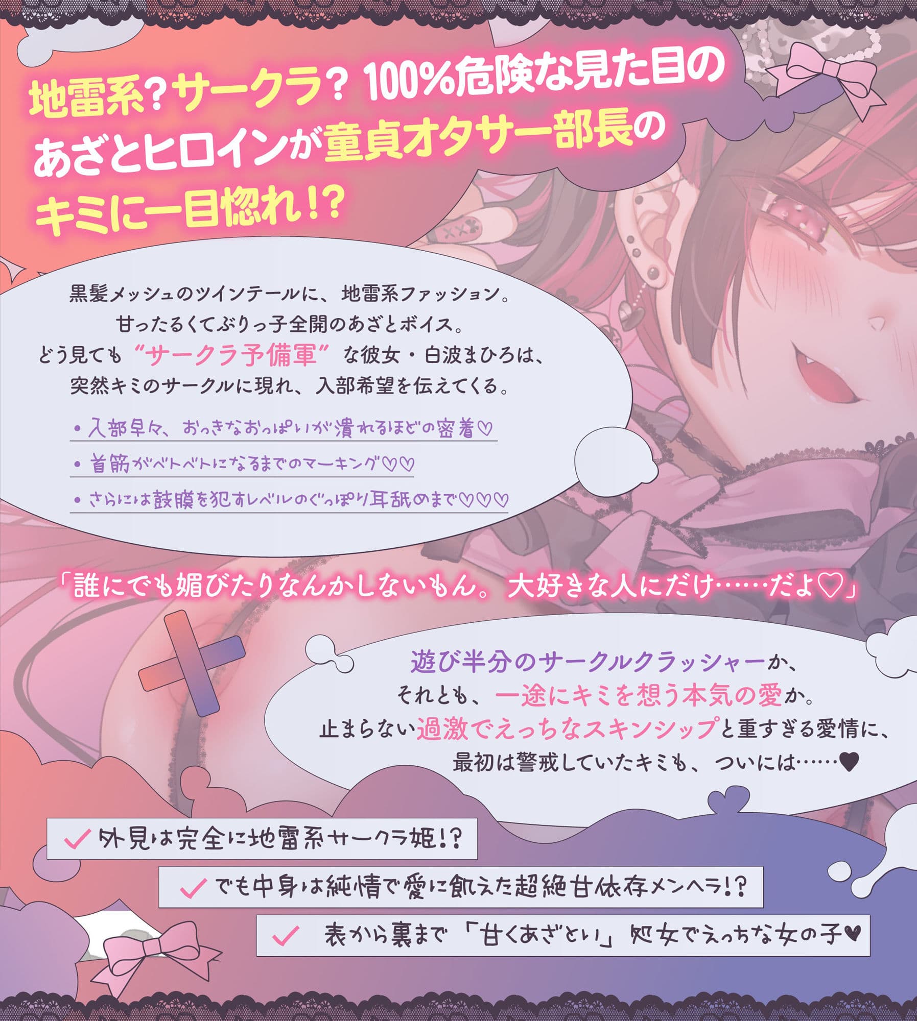 『地雷系サークラ姫』強○彼ぴ認定!?【「本命童貞部長」とあまあま共依存エッチ】 サンプル3