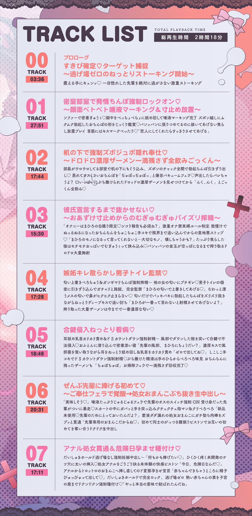 『地雷系サークラ姫』強○彼ぴ認定!?【「本命童貞部長」とあまあま共依存エッチ】 サンプル4