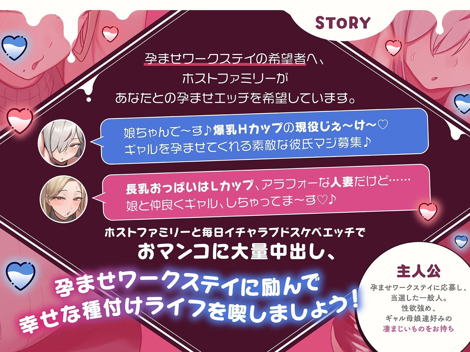 【急募】孕ませワークステイ〜爆乳ギャル母娘を種付けして孕ませるだけの簡単なお仕事です〜【KU100収録】 サンプル1