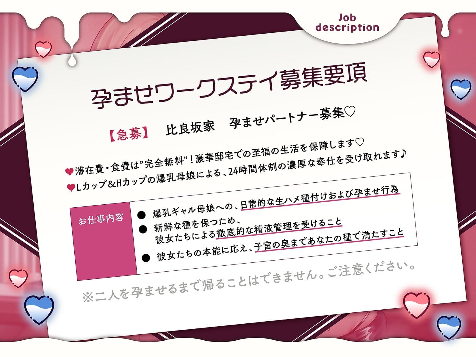 【急募】孕ませワークステイ〜爆乳ギャル母娘を種付けして孕ませるだけの簡単なお仕事です〜【KU100収録】 サンプル2