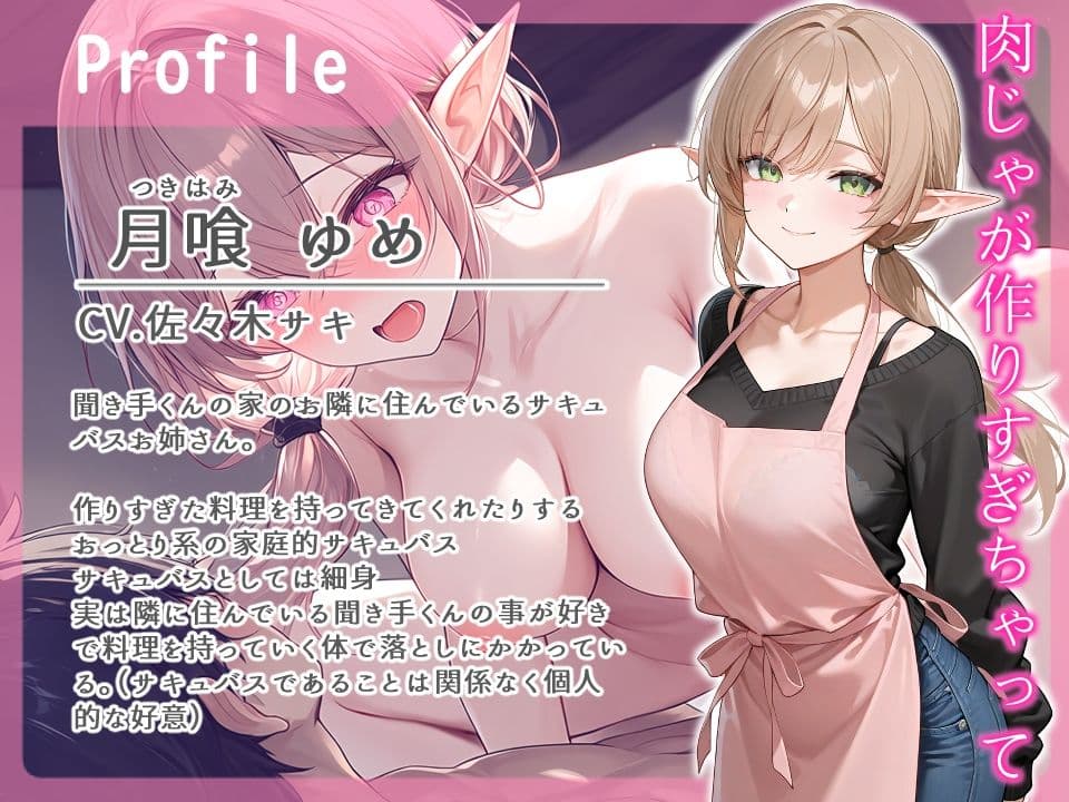 隣のサキュバスお姉さんのフェラがすごい【本番/フェラ/肉じゃが】 サンプル1