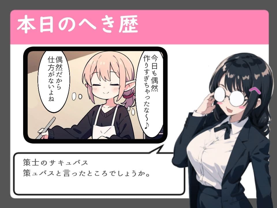 隣のサキュバスお姉さんのフェラがすごい【本番/フェラ/肉じゃが】 サンプル2