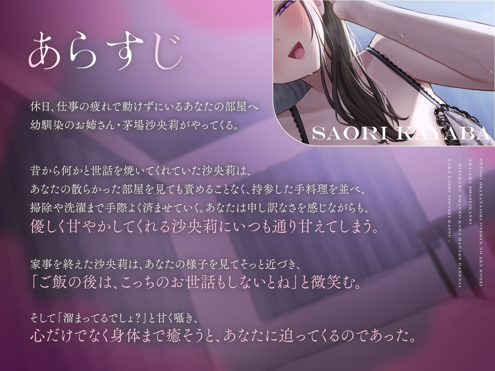 おっとり幼馴染お姉さんの全肯定あまあま射精管理〜密着おまんこから離れられない中出し依存性活〜 サンプル3