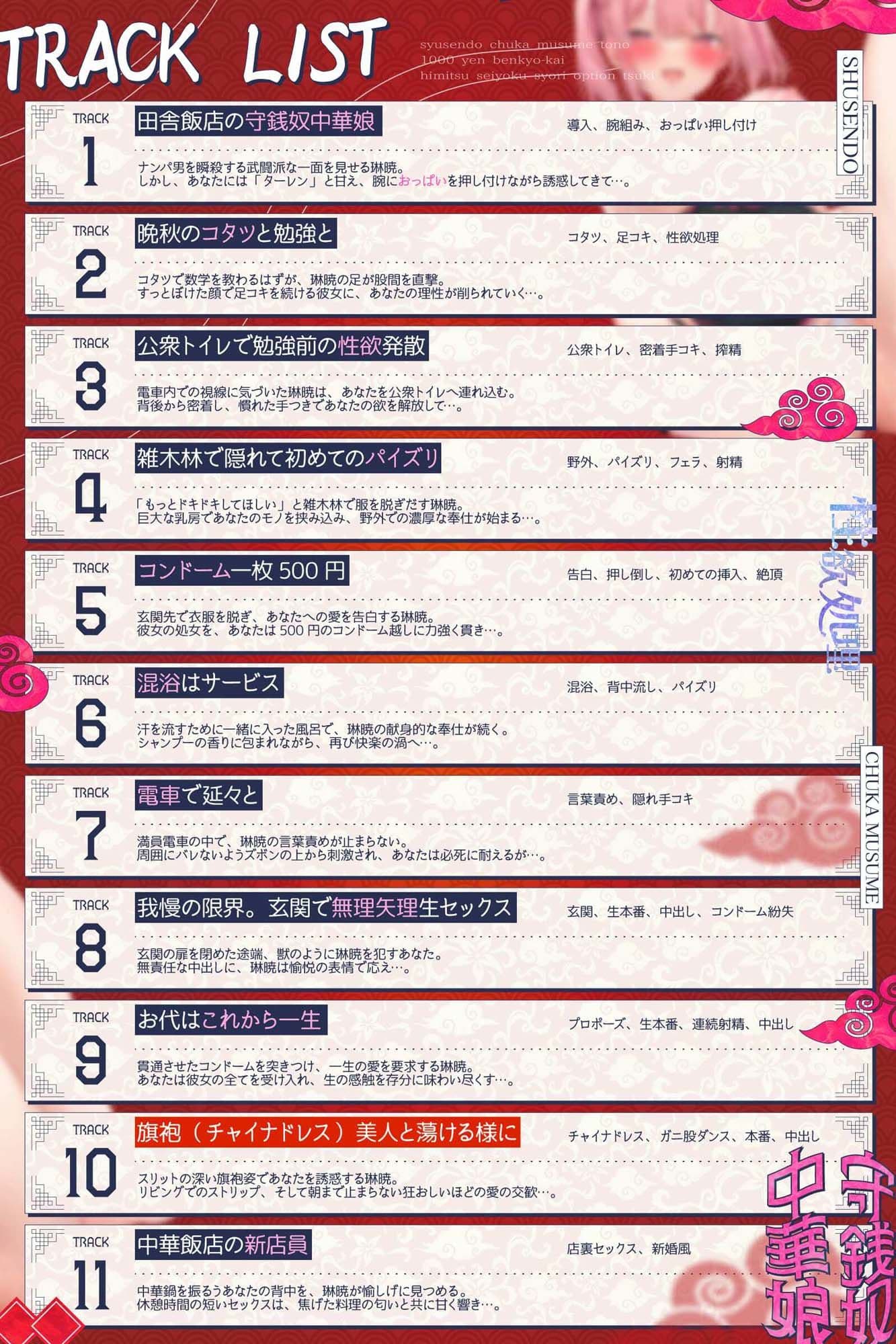 守銭奴中華娘との1000円勉強会〜秘密オプション性欲処理付き〜(KU100収録作品) サンプル5