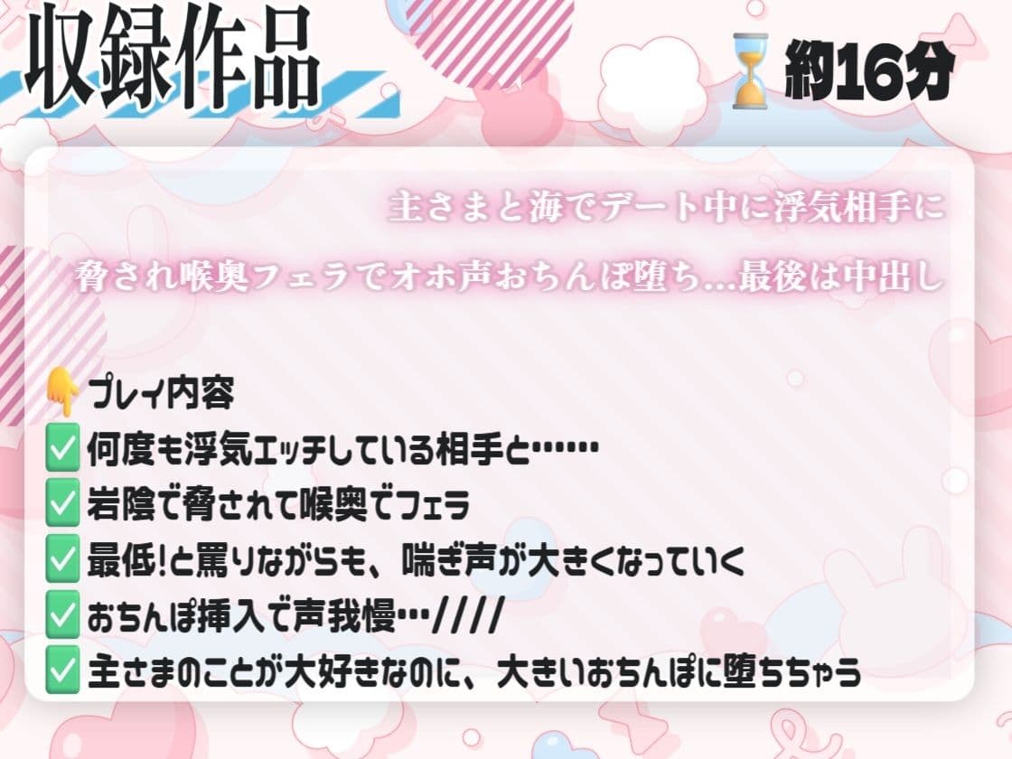 【野外NTR】清楚メイドが海でデート中に浮気相手に脅され喉奥フェラでオホ声おちんぽ堕ち…最後は中出し サンプル1