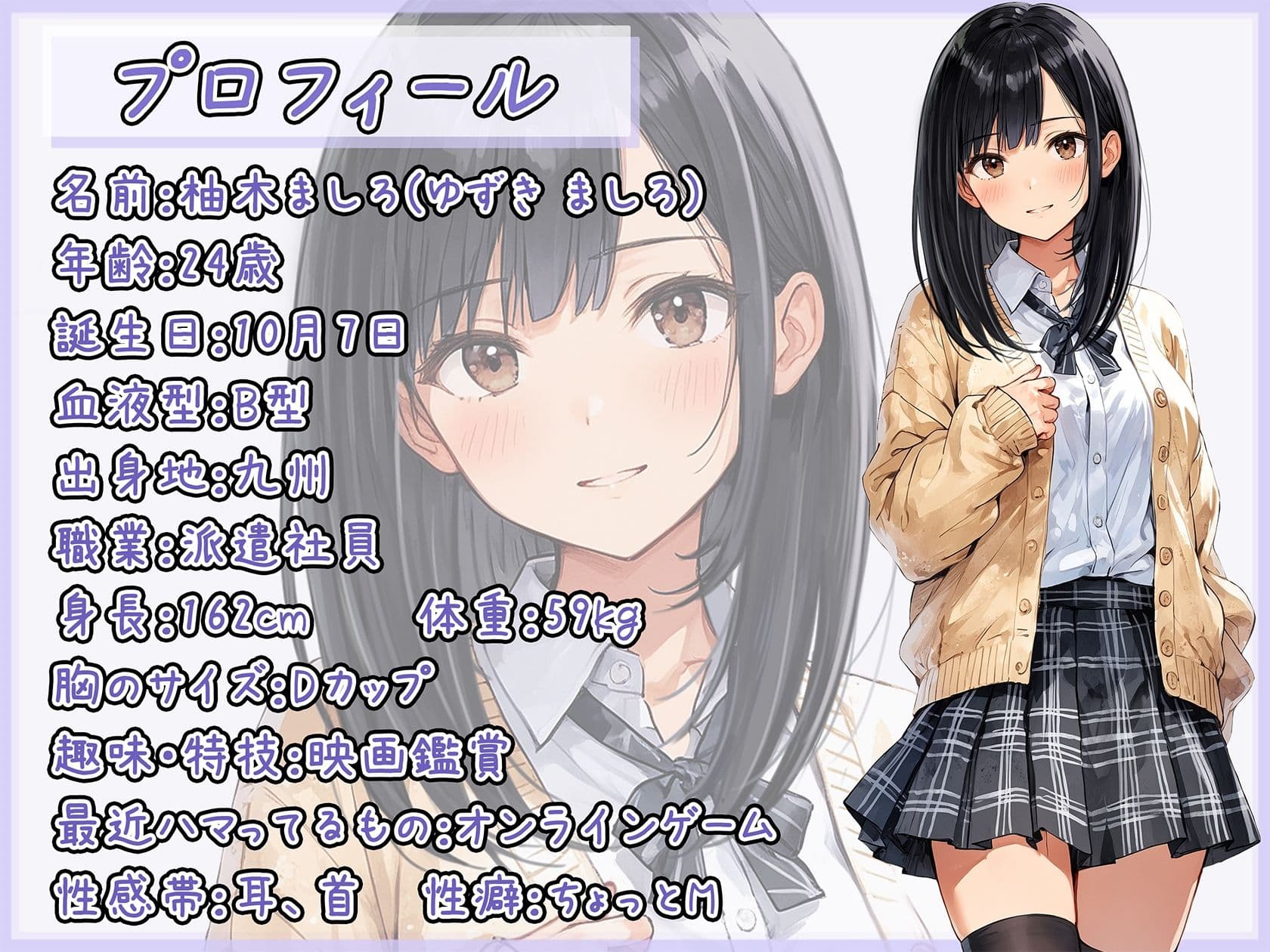 【オナサポ】24歳Dカップ派遣社員 柚木ましろ「喉奥ちゅぱちゅぱフェラ」【柚木ましろ】 サンプル2
