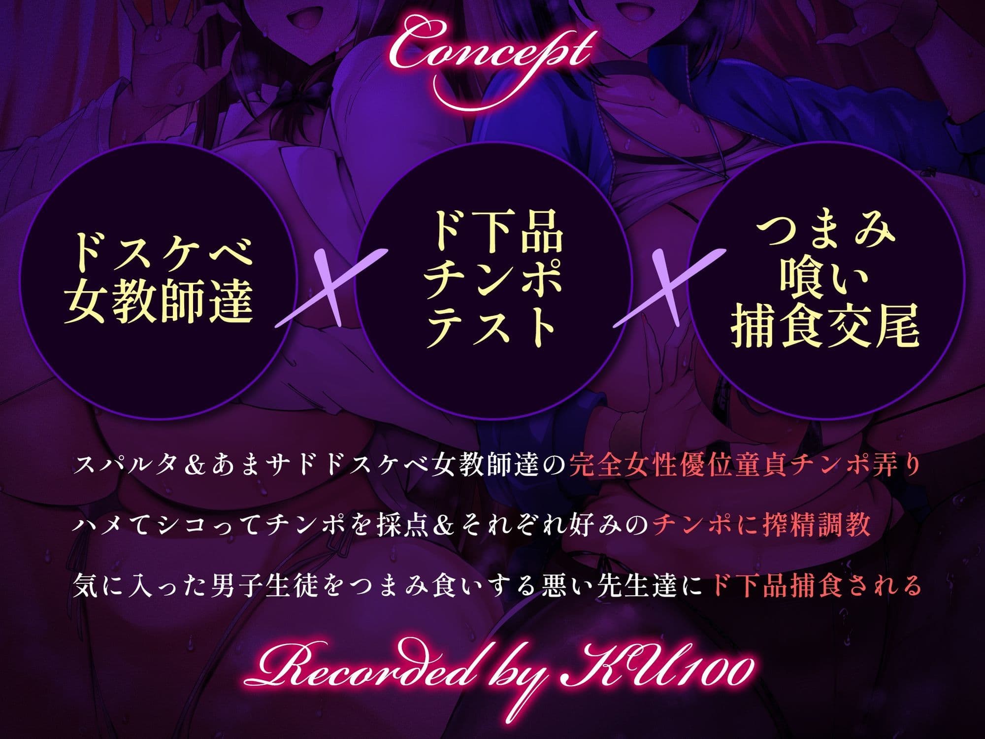 【逆レ3P/差分イラスト】童貞大好きスパルタ体育教師&あまサド養護教諭の背徳生徒つまみ喰い〜交尾狂いビッチ先生×2のザーメン搾精チンポ調教〜【KU100】 サンプル2