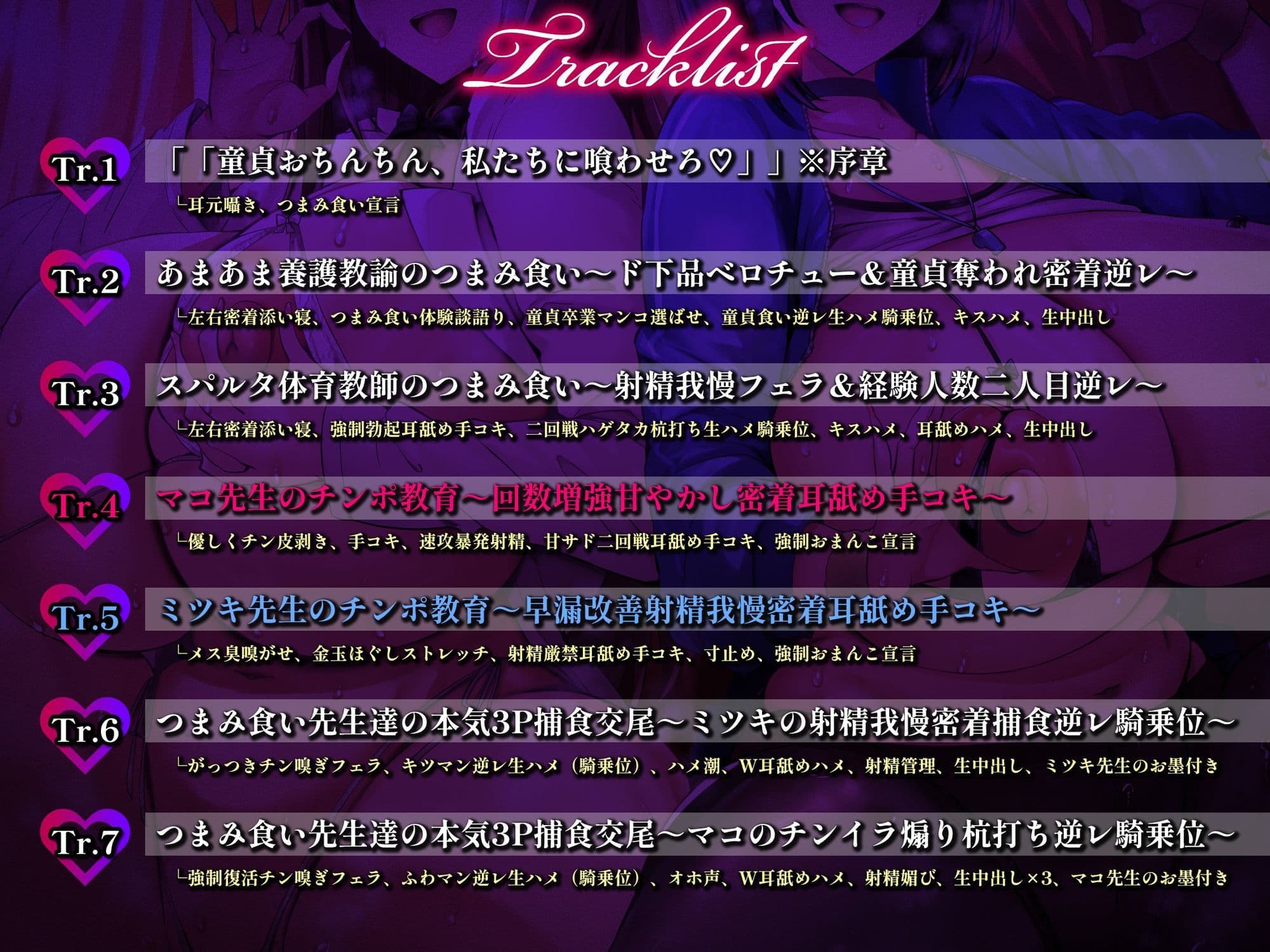 【逆レ3P/差分イラスト】童貞大好きスパルタ体育教師&あまサド養護教諭の背徳生徒つまみ喰い〜交尾狂いビッチ先生×2のザーメン搾精チンポ調教〜【KU100】 サンプル6