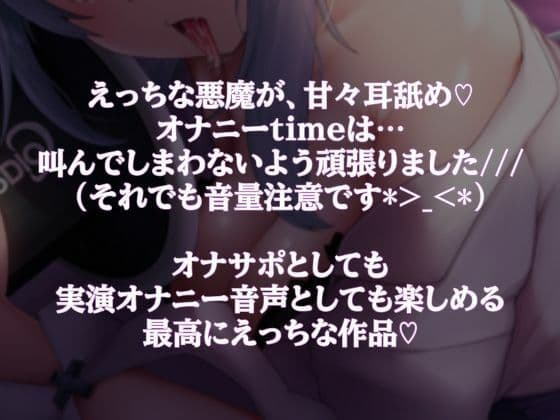 ?3Dioバイノーラル収録?えっちな彼女が、耳舐めしながらクリ吸引オナニー披露 サンプル1