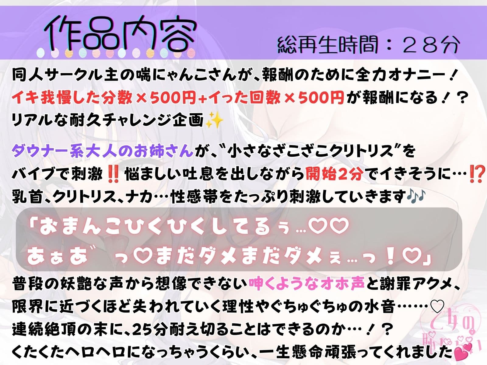 74.耐久オナニー《まったりドスケベお姉さん♪》【限界足ピンイキ我慢→あへオホぐちゅぐちゅ連続絶頂!!】〜寸止めを繰り返して…「い゛き゛た゛い゛ぃ゛……っ///」〜 サンプル1