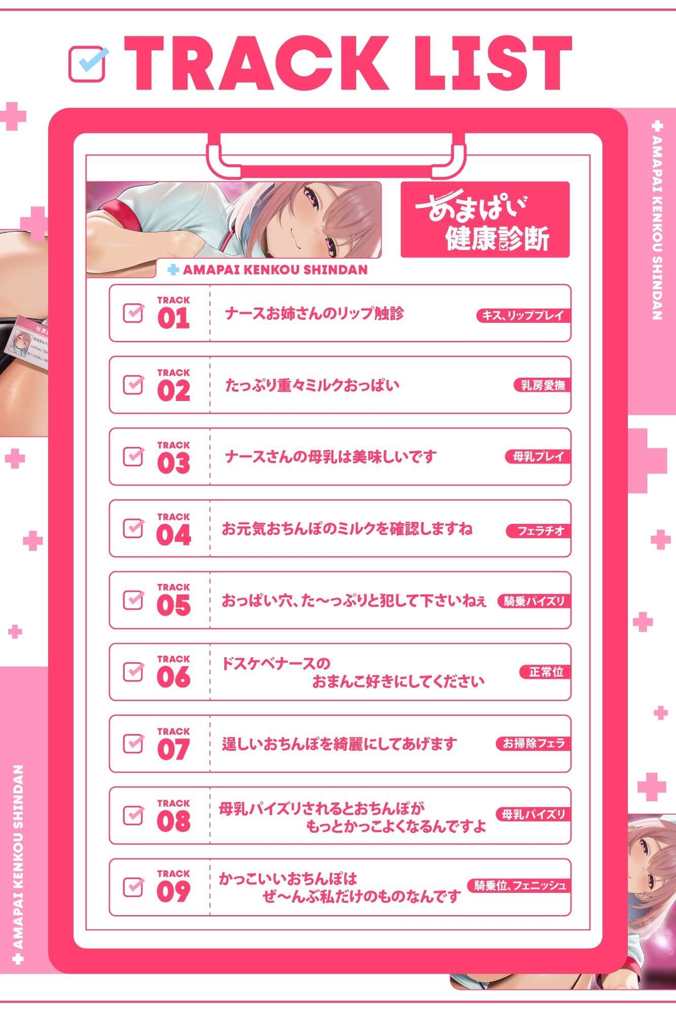 【甘々】あまぱい健康診断〜僕専用ナースさんは母乳がでると甘やかしママになっちゃう♪(KU100マイク収録作品) サンプル5