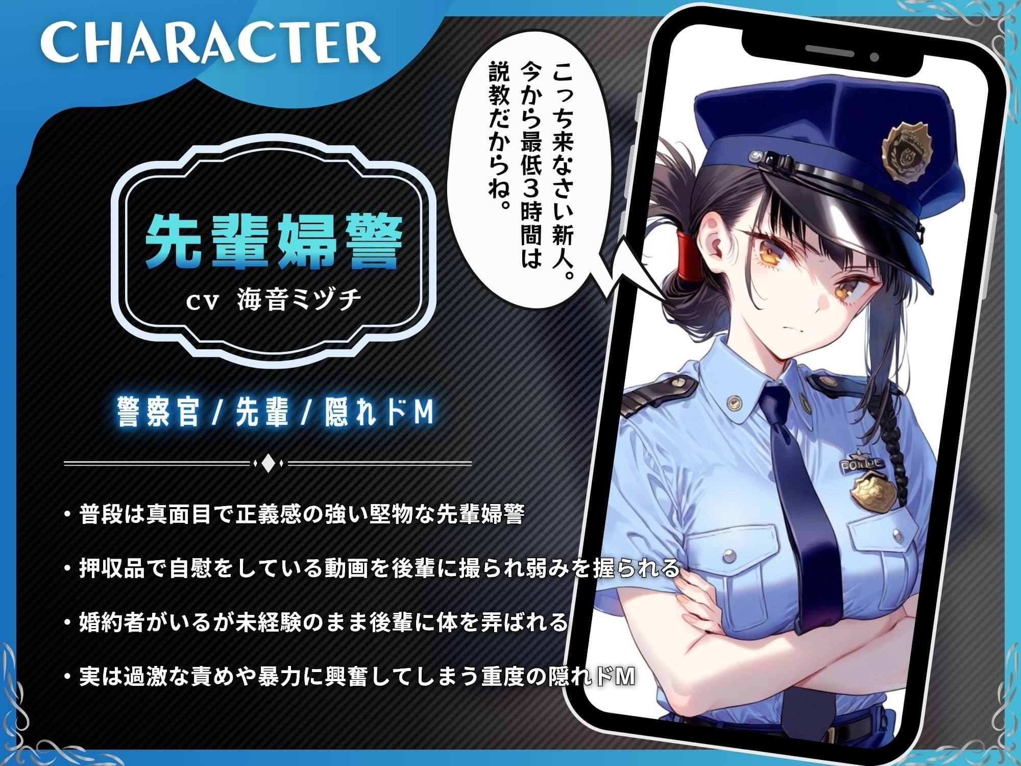 弱みを握られた先輩婦警の寝取られ〜後輩のドS躾けで完全敗北してメス豚に堕ちるまで〜【KU100】 サンプル2