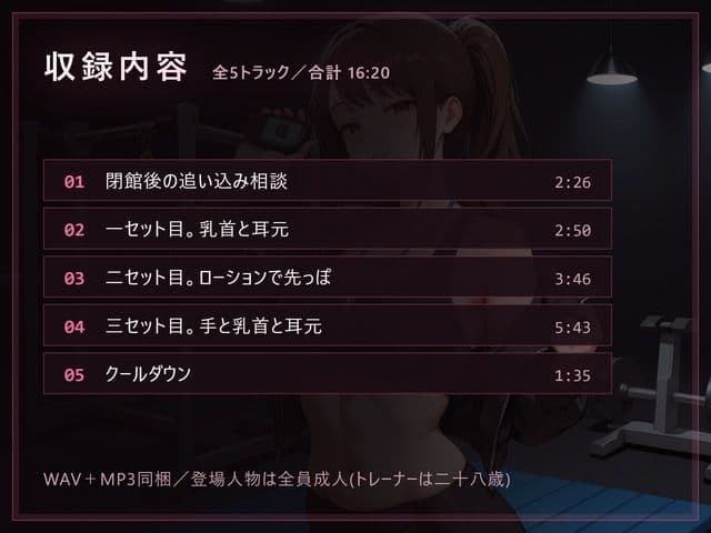【甘い声の言葉責め×寸止め】閉館後の追い込みトレーニング サンプル1