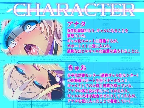 脳くちゅ催●音声TSギャル化ユニット【TS催●音声】 サンプル1