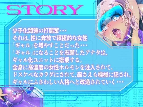 脳くちゅ催●音声TSギャル化ユニット【TS催●音声】 サンプル2