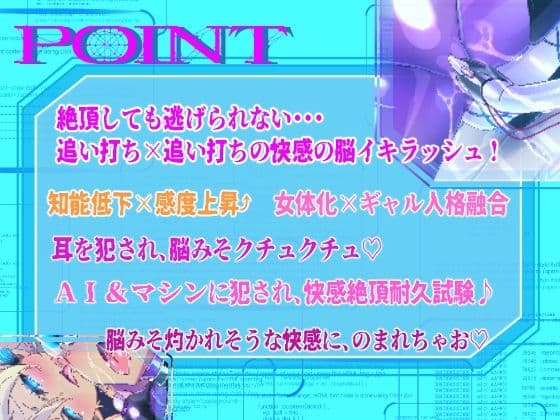 脳くちゅ催●音声TSギャル化ユニット【TS催●音声】 サンプル3