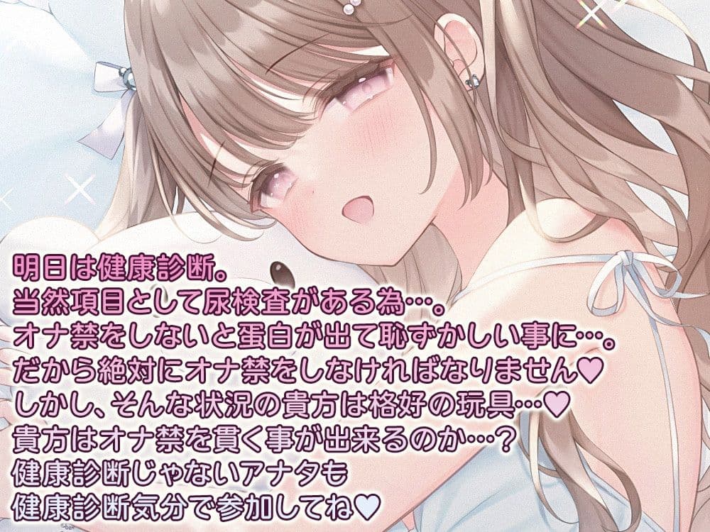 オナ禁妨害シチュエーション@伊ヶ崎綾香のアドリブ☆ばいのーらる♪ サンプル1