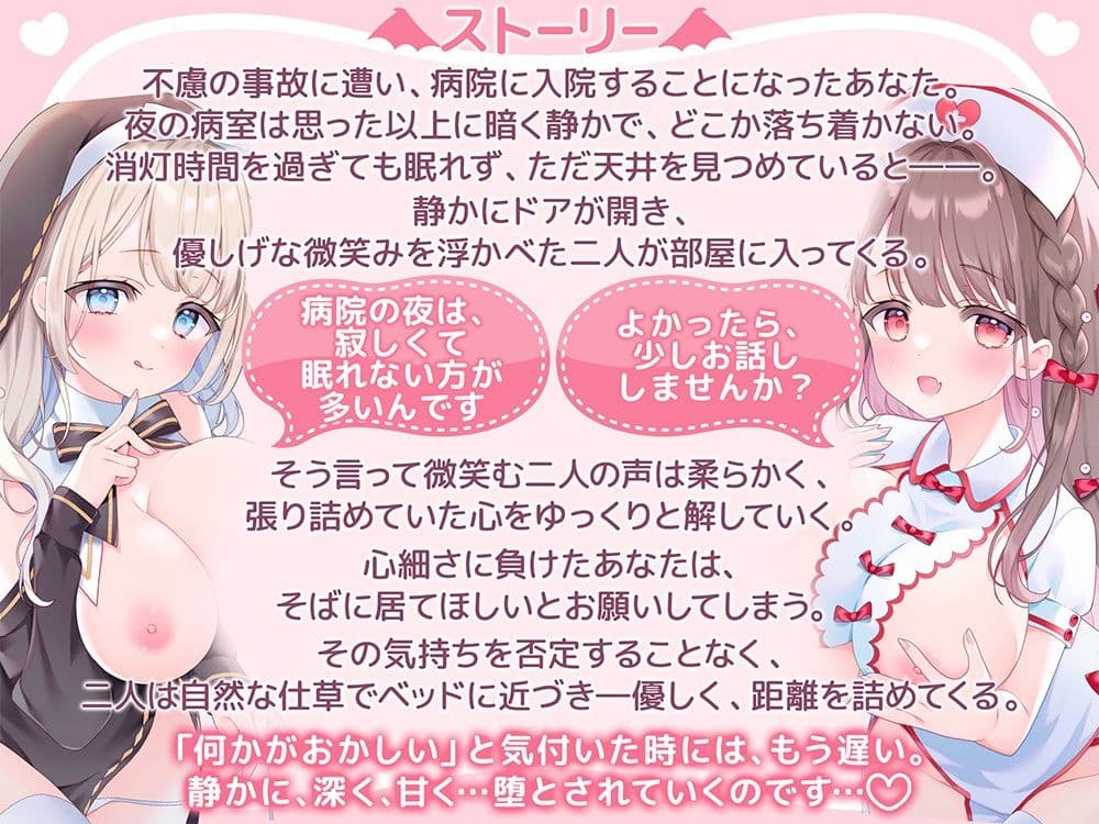 【両耳密着囁き】優しい華には棘がある サンプル1