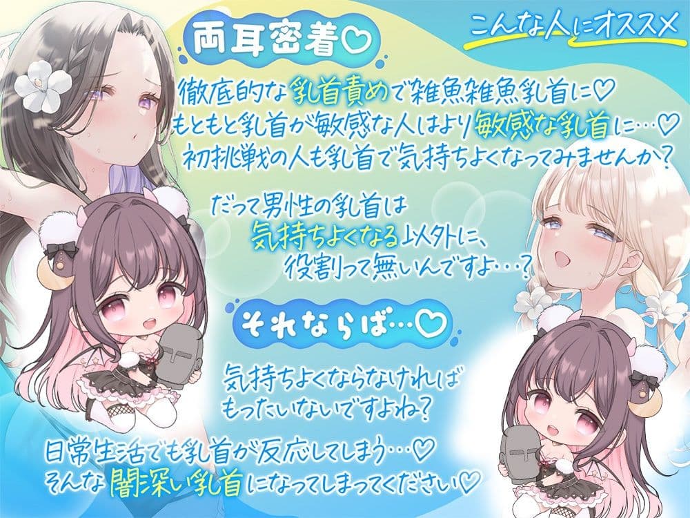 夏の海で恥ずかし〜い開発済み乳首バレ!もっと雑魚雑魚乳首に開発されちゃいました サンプル2