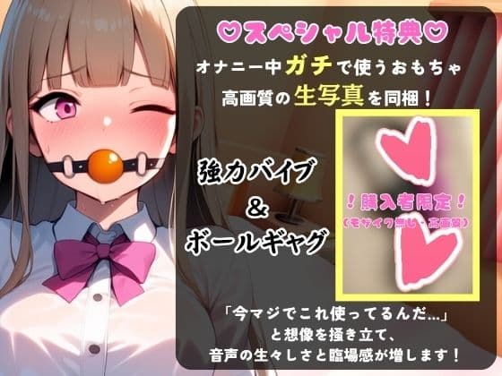 【実演オナニー×さるぐつわ】カワボ同人声優が口枷で変態マゾオナニー録音!よだれと愛液で過激ぐちゅぐちゅ→首絞め電マでぶっ壊れ変態マゾ発狂オホイキ!?【七瀬ゆな】 サンプル1