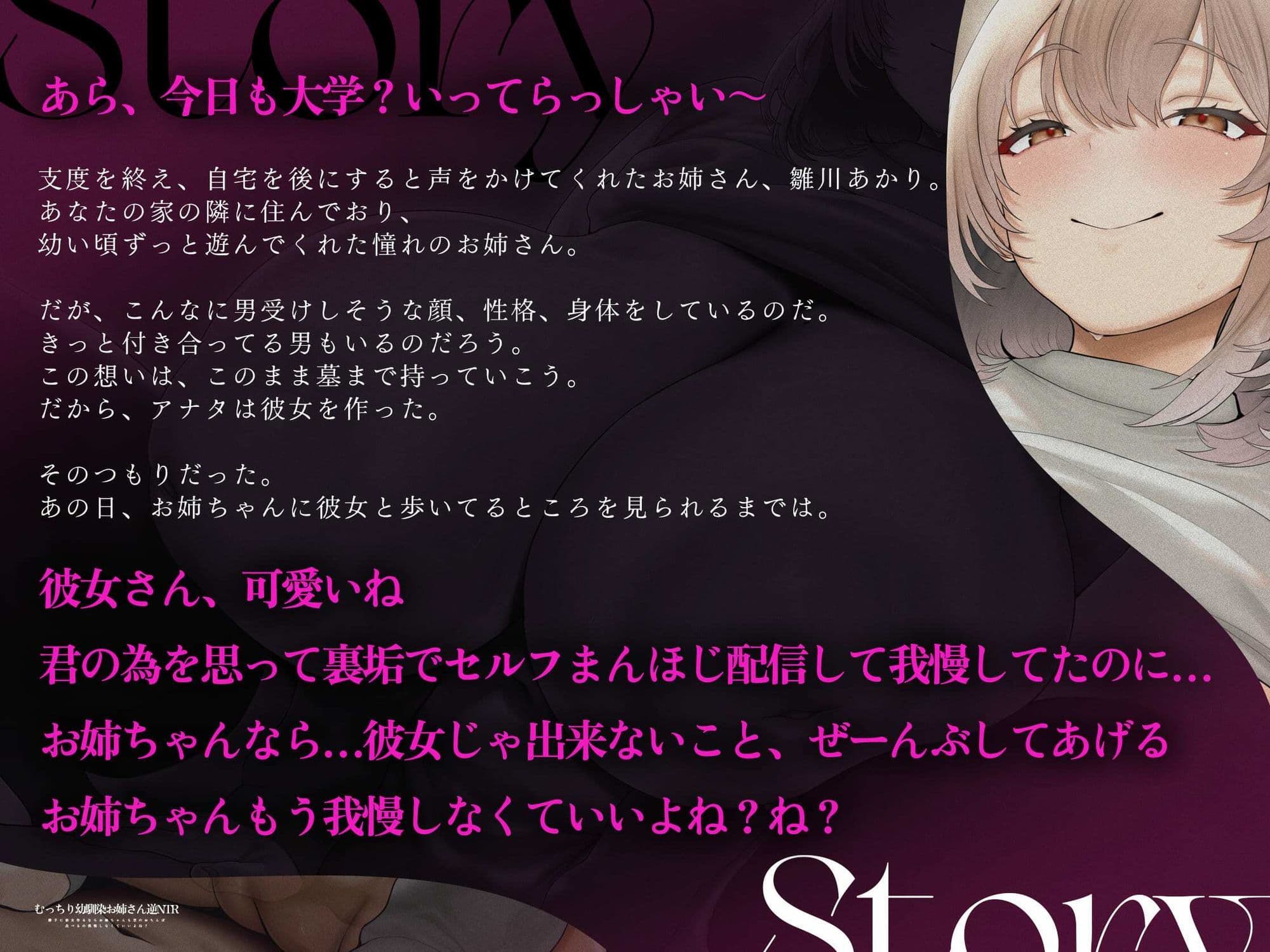 【2時間ずっと逆レ●プ/イラスト差分】むっちり幼馴染お姉さん逆NTR〜勝手に彼女作るならお姉ちゃんも君のおちんぽ食べるの我慢しなくていいよね?〜【KU100】 サンプル3
