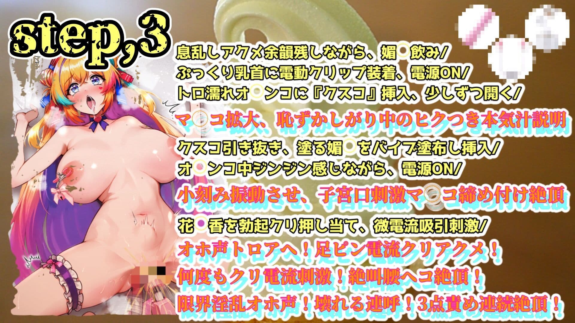 【実演】『女体快楽実験場』 被験体No,020「甘咲ちる」Stage,1後編【オホ声】 サンプル3