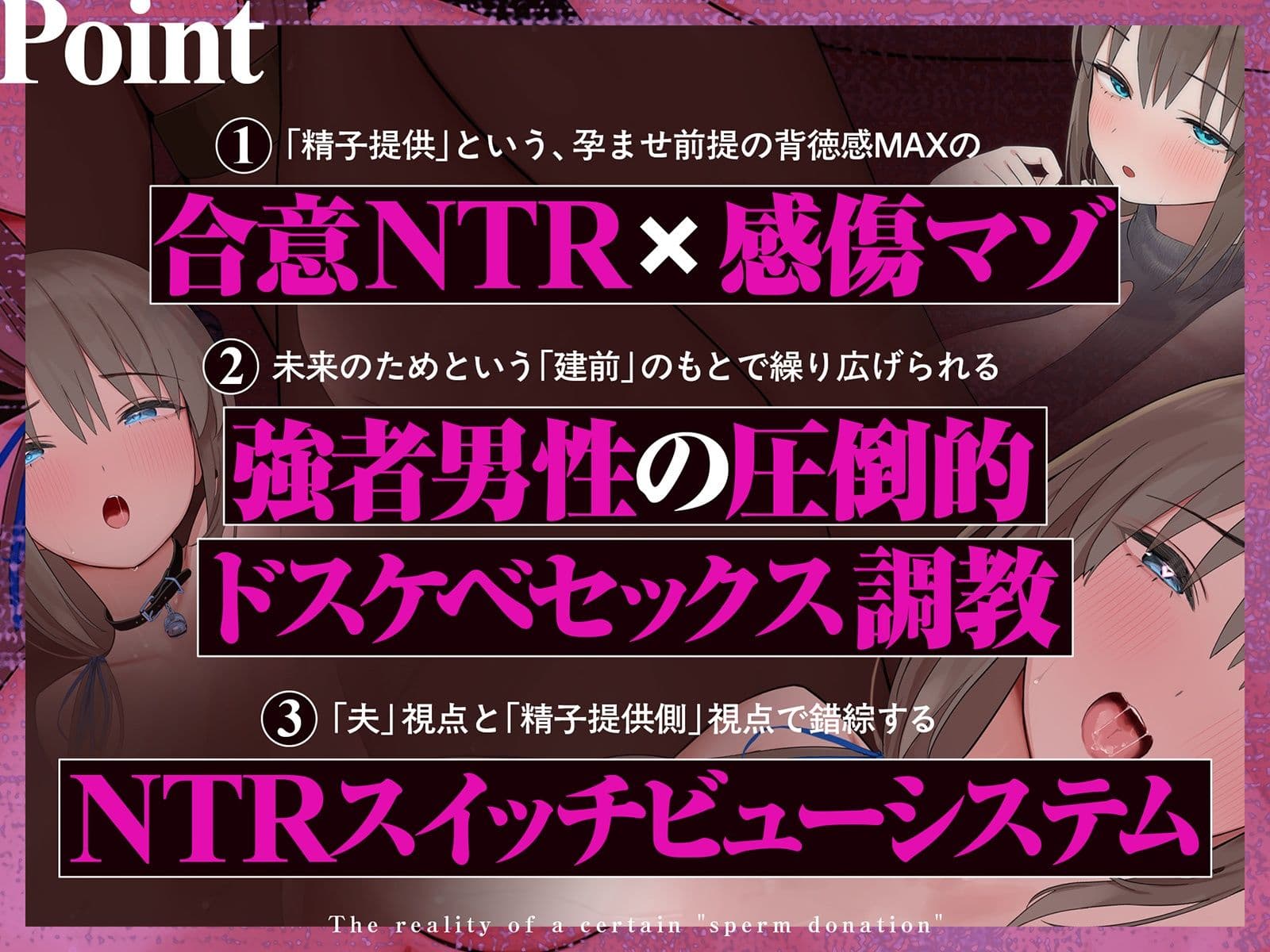 【感傷マゾ】とある「精子提供」の実態〜ぼくの大切な淑女妻がつよつよ他人棒のつよつよち○ぽでドスケベメス堕ちして孕むまで〜【孕ませ】 サンプル4