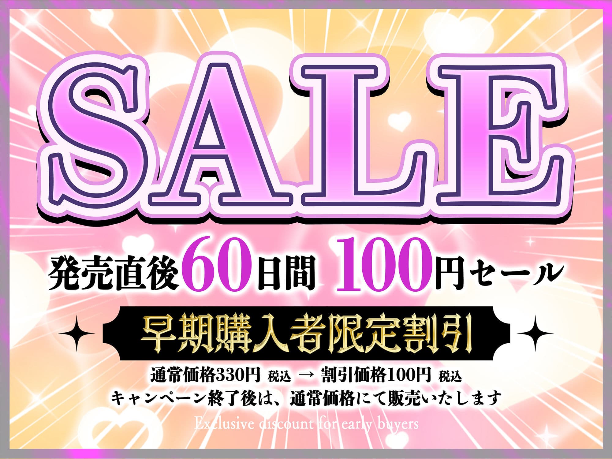 【期間限定100円】帰国子女の爆乳生徒会長JKが豊満な柔肌で堕とす逆NTRケーカク 〜百々路いろは生徒会長と陥没乳首むちむち添い寝安眠究極種付けいちゃいちゃSEX〜【ASMR/KU100】 サンプル1