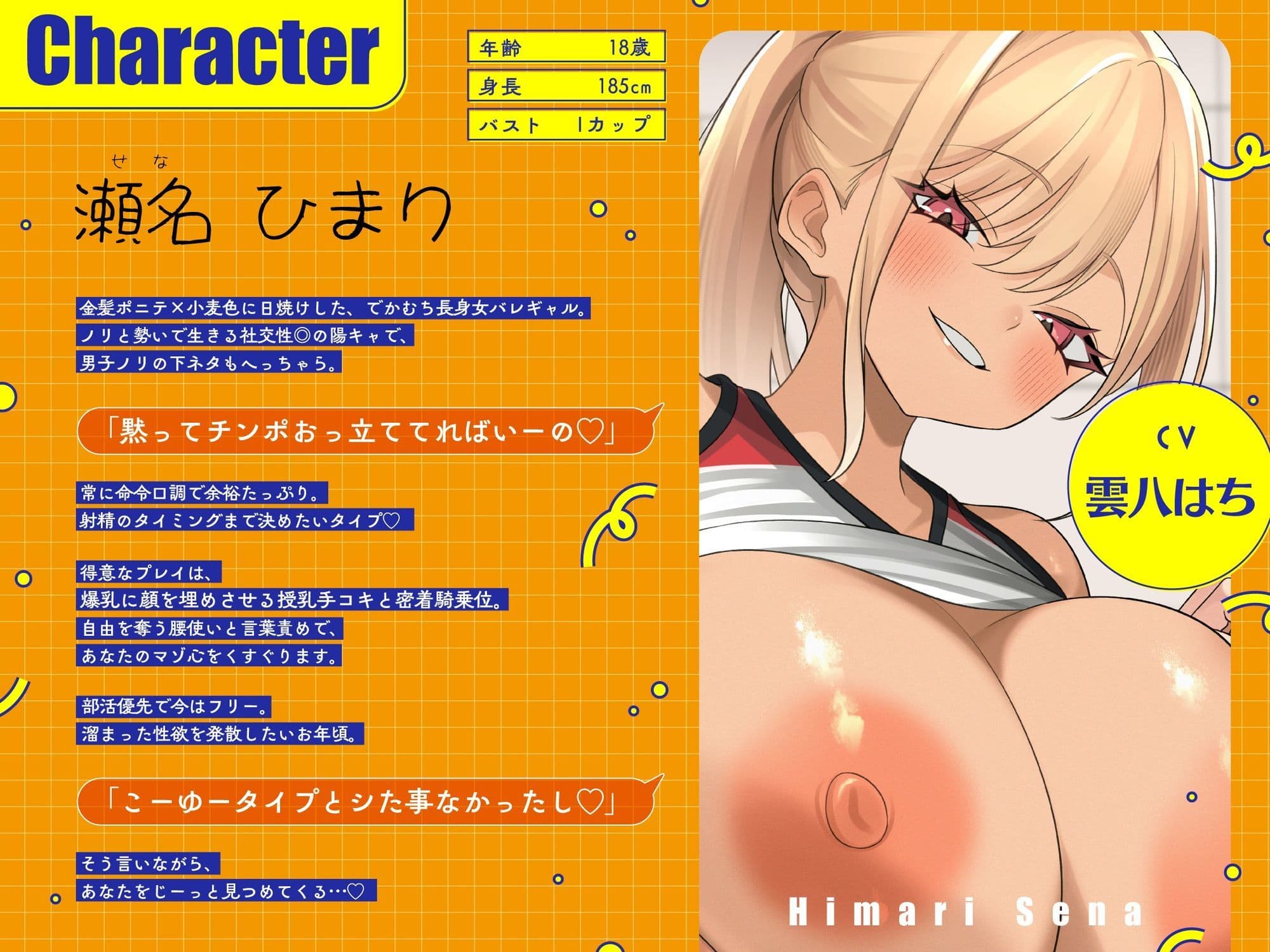 【長身JK×脇フェチ】 キミ、今日からウチら専用の肉ディルドくんね でかむちヤリマンギャルの性処理係に任命されてチンポ献上ぶちゅキス交尾&汗ムレ密着肉圧3P サンプル4