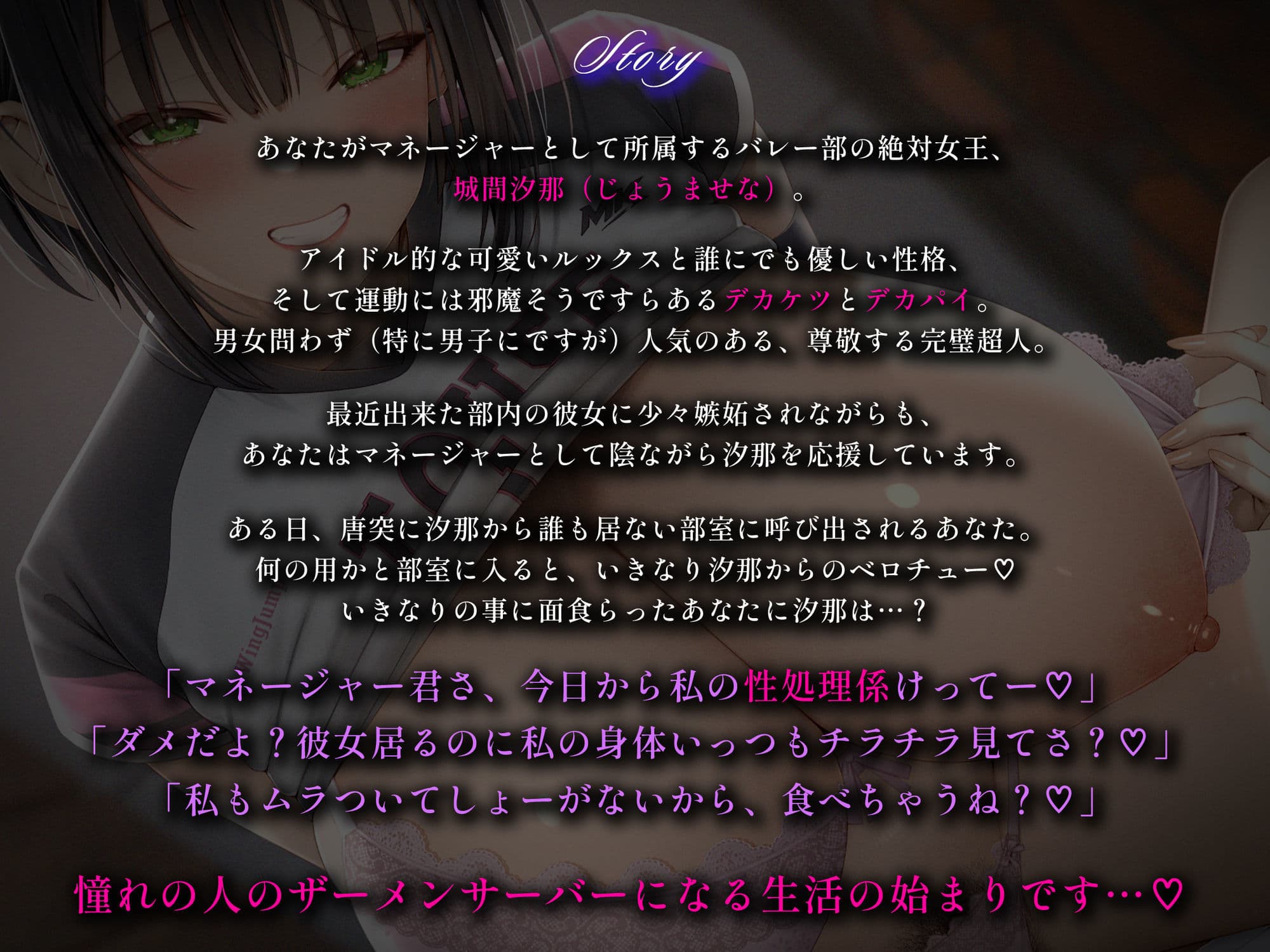 【高身長搾精/差分イラスト】発育バツグンデカパイバレー部の生ハメ専用性処理係〜恋愛拗らせムラつき〇〇の八つ当たり逆NTR〜【KU100】 サンプル3