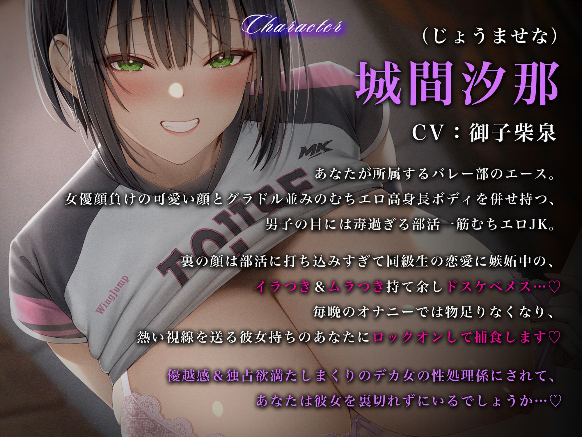 【高身長搾精/差分イラスト】発育バツグンデカパイバレー部の生ハメ専用性処理係〜恋愛拗らせムラつき〇〇の八つ当たり逆NTR〜【KU100】 サンプル4