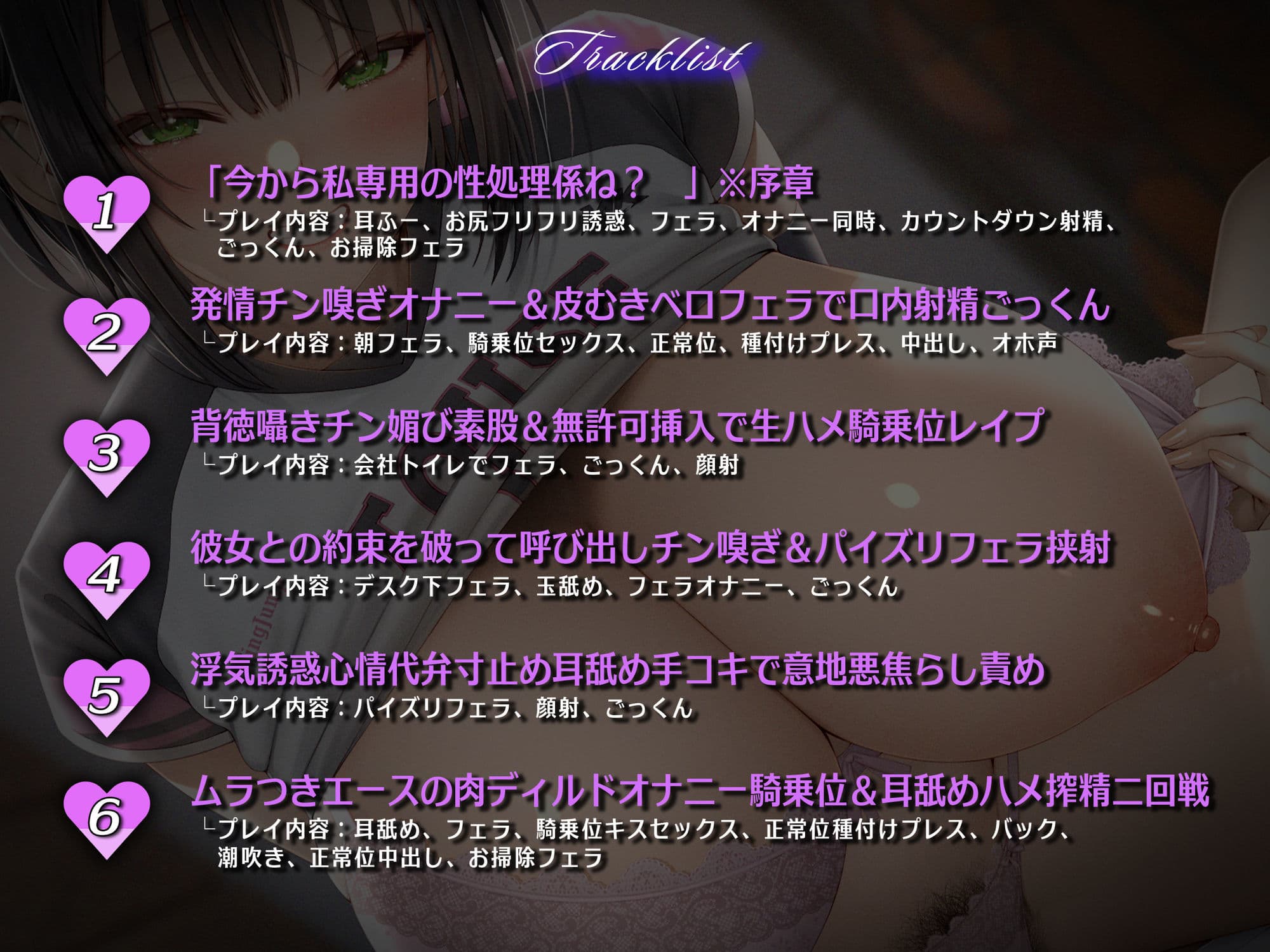 【高身長搾精/差分イラスト】発育バツグンデカパイバレー部の生ハメ専用性処理係〜恋愛拗らせムラつき〇〇の八つ当たり逆NTR〜【KU100】 サンプル5