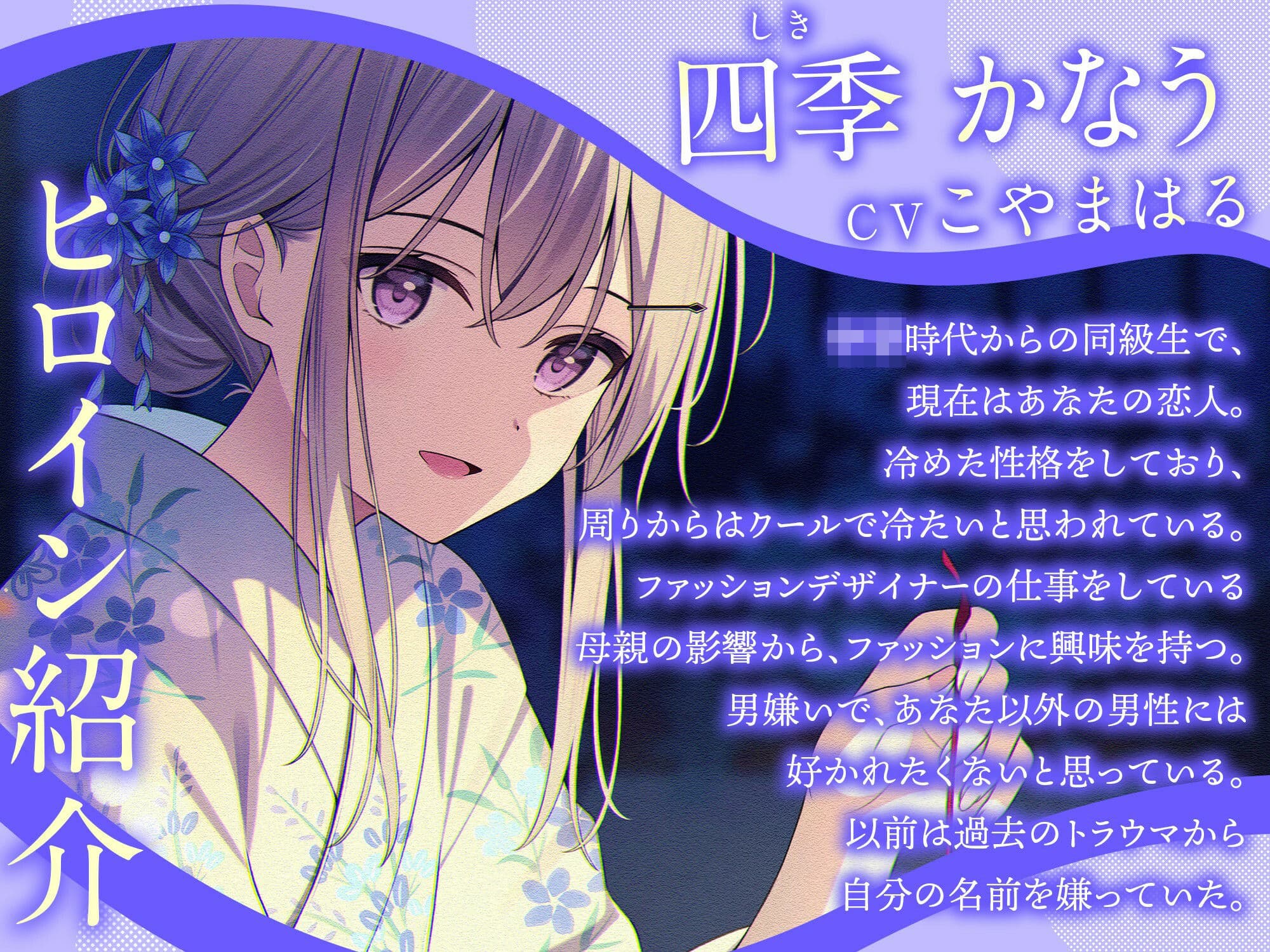 クールギャルの四季さんと夏恋えっち-夏になってもイチャイチャ恋人生活【バイノーラル】 サンプル1