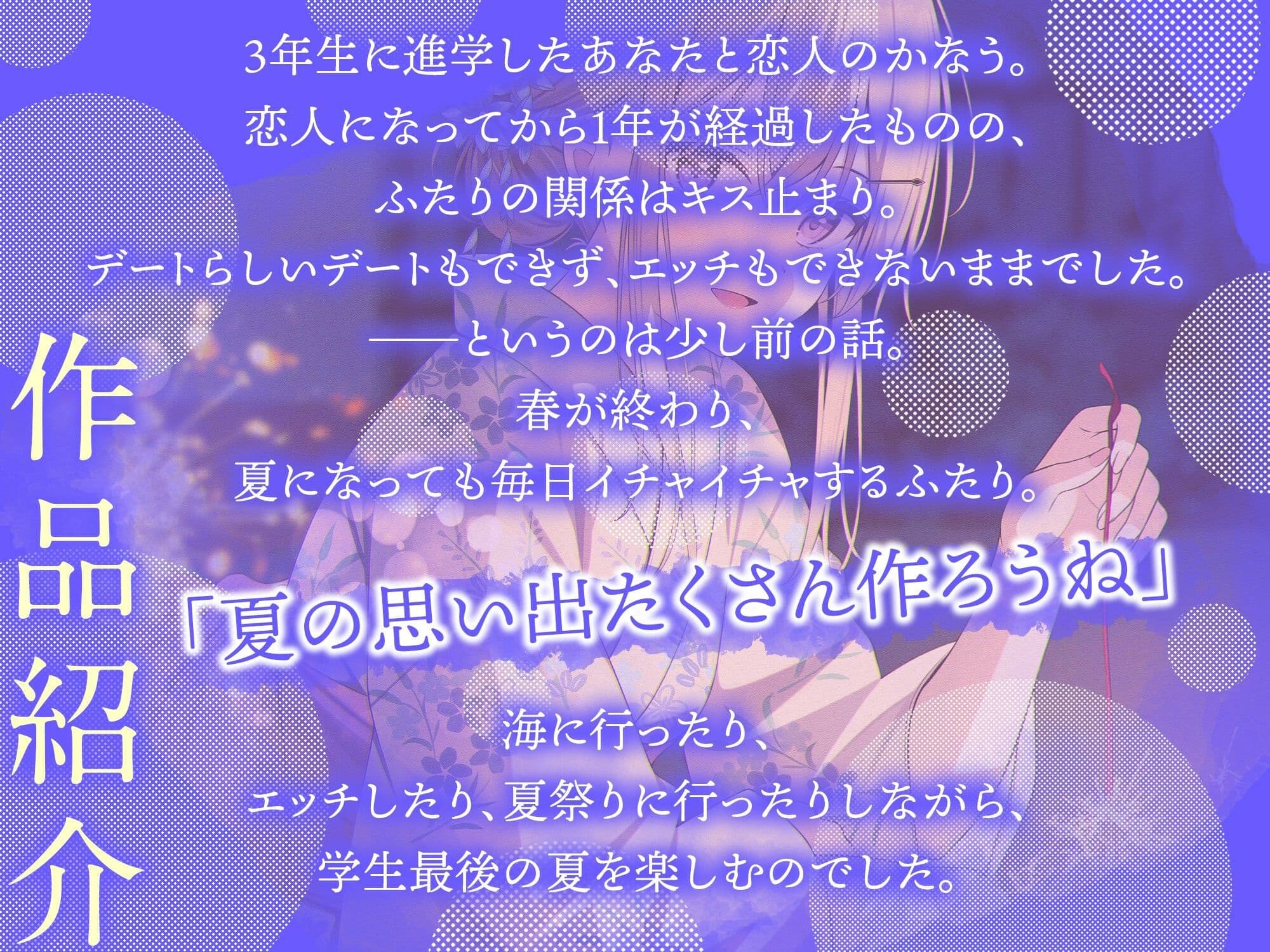 クールギャルの四季さんと夏恋えっち-夏になってもイチャイチャ恋人生活【バイノーラル】 サンプル2