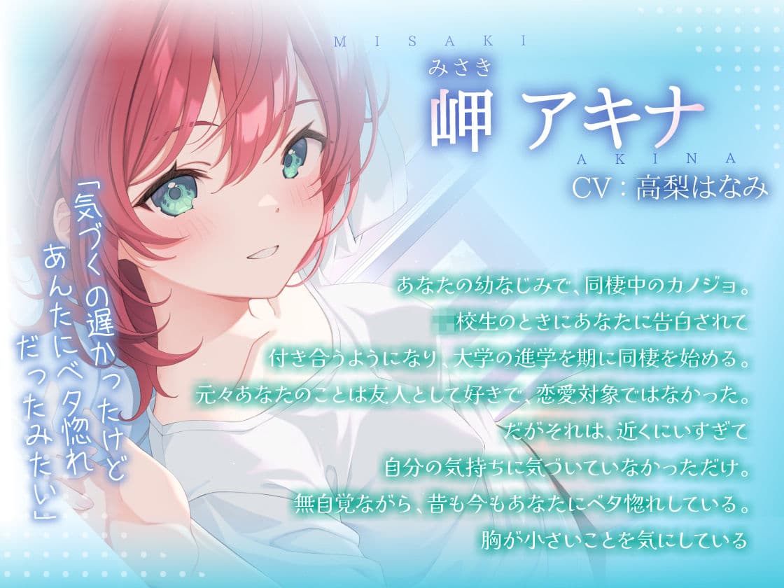 独占欲強めなサバサバ系幼なじみカノジョと同棲ラブラブえっち-気づくの遅かったけどあんたにベタ惚れだったみたい【KU100】 サンプル1