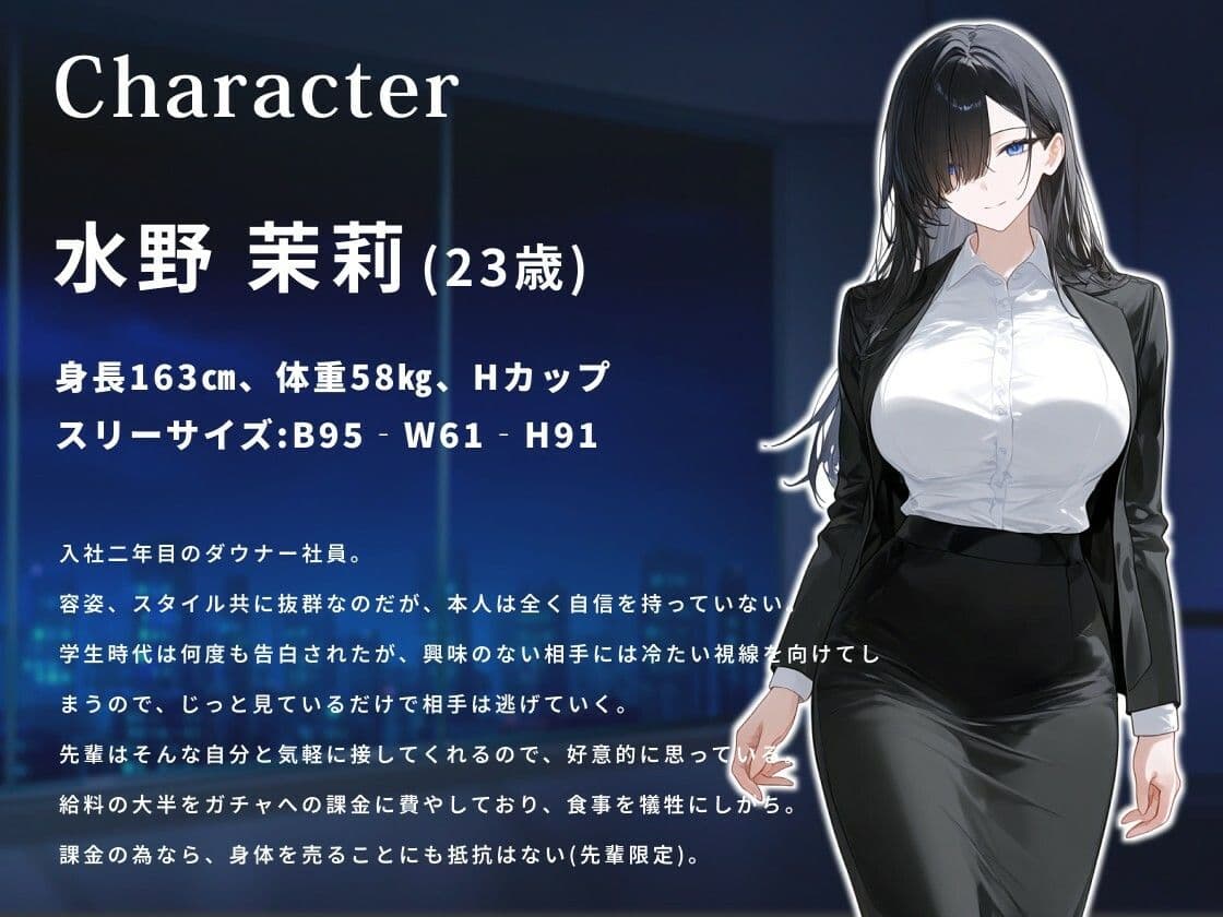ダウナーHカップ後輩「パイズリは1000円、セックスは6000円です」課金したいから抜いてくれる爆乳会社員の水野さん【KU100/処女/中出し】 サンプル2