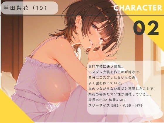 【ながら聞き推奨】イラマチオでマゾが目覚める姪っ子のフェラ体験記【SM体験談風/オナニー実況風/素股/作業用BGM】 サンプル1