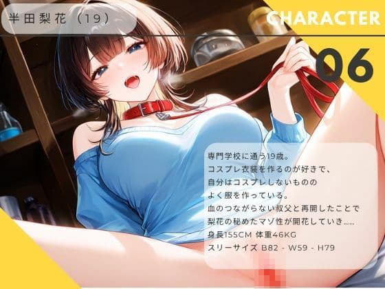 【ながら聞き推奨】ローターつけてお買い物。どマゾのメス犬は我慢できずに……【SM体験談風/オナニー実況風/素股/作業用BGM】 サンプル1