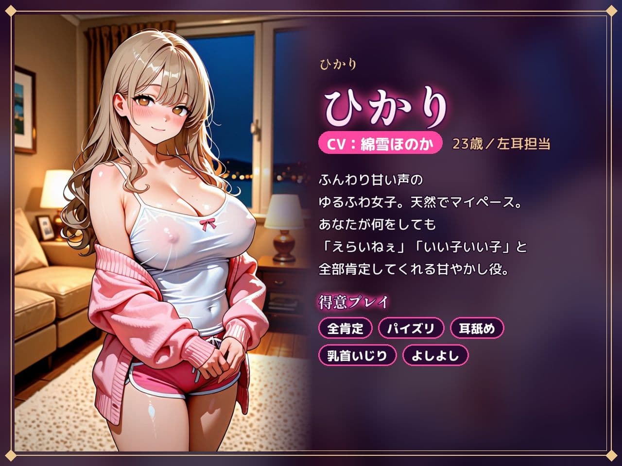 【両耳から射精管理×全肯定】酔って目覚めたら、意地悪お姉さんとゆるふわ女子のルームシェア部屋で一晩じゅう搾られる話 サンプル2