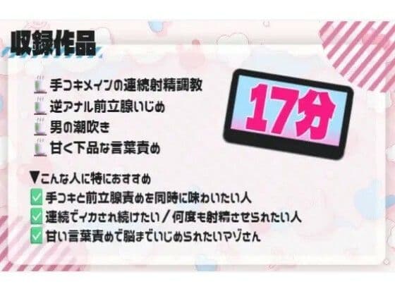 【逆アナル×射精調教】メイド《サヨ》が主さま《あなた》を容赦ない手コキ&逆アナル前立腺責め【M男性向け】 サンプル1