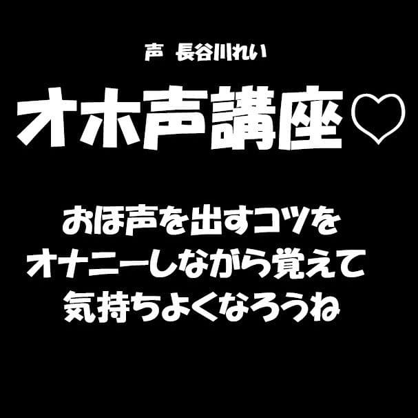 オホ声講座【おほ声を出すコツをオナニーしながら覚えて気持ちよくなろうね】 サンプル1