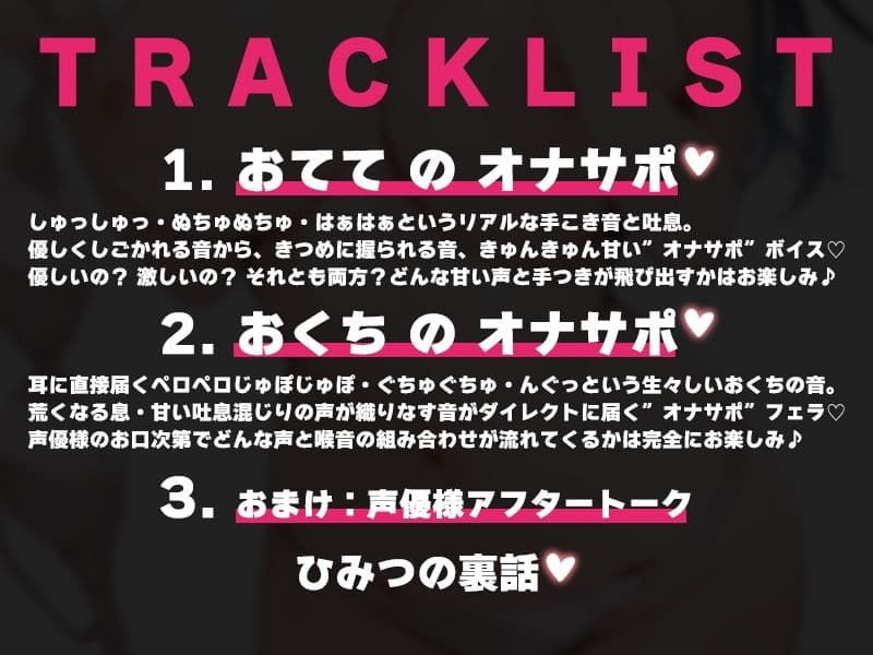 【全肯定ママに抜かれる40分】声優様‘オナサポ’の時間です【夏目ミカコ×オナサポ特化×シチュボ×実演】 サンプル3
