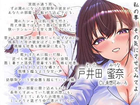 しっとりオホレイン。濡れ透け幼馴染と狭い部屋で蒸れ蒸れえっち サンプル3