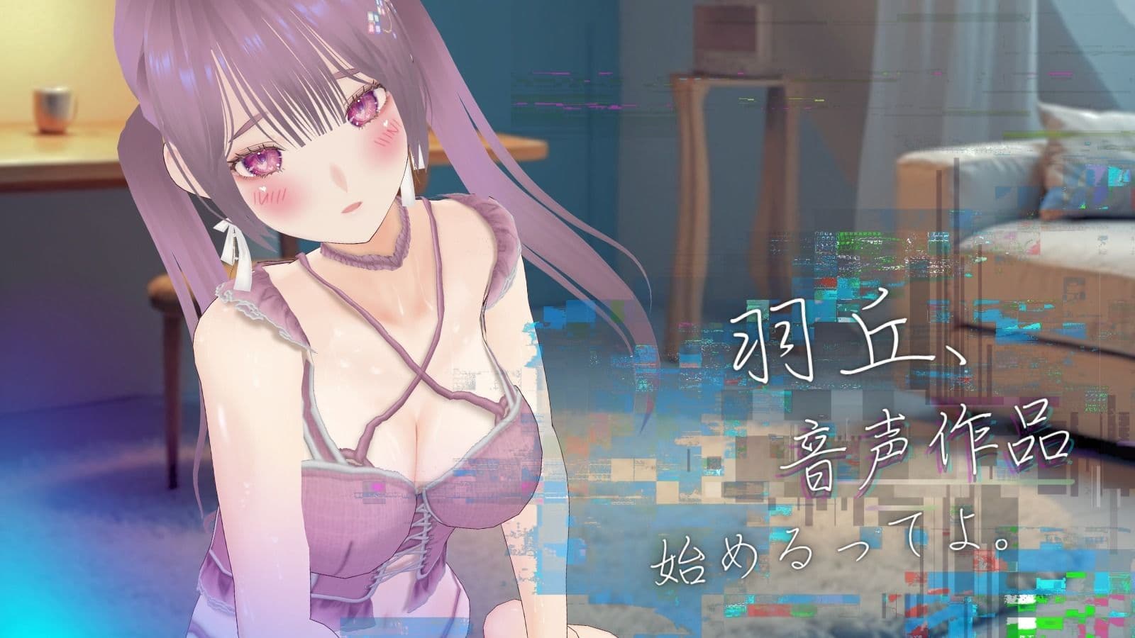 【実演】『女体快楽実験場』被験体No,021「羽丘はぐみ」Stage,1前編【オホ声】 サンプル1