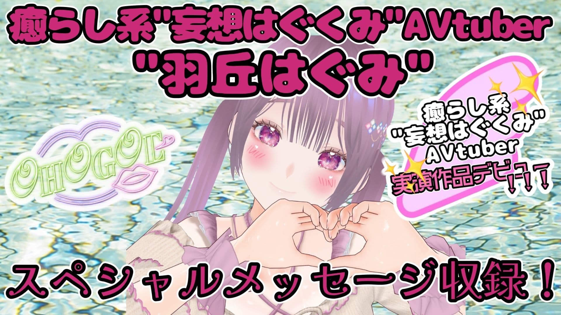 【実演】『女体快楽実験場』被験体No,021「羽丘はぐみ」Stage,1前編【オホ声】 サンプル6