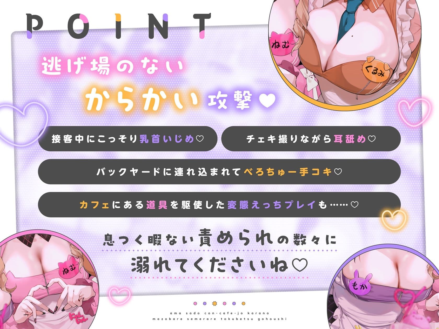 待って…→待たない♪甘サドコンカフェ嬢からのマゾバレ攻められ特別ご奉仕 サンプル2