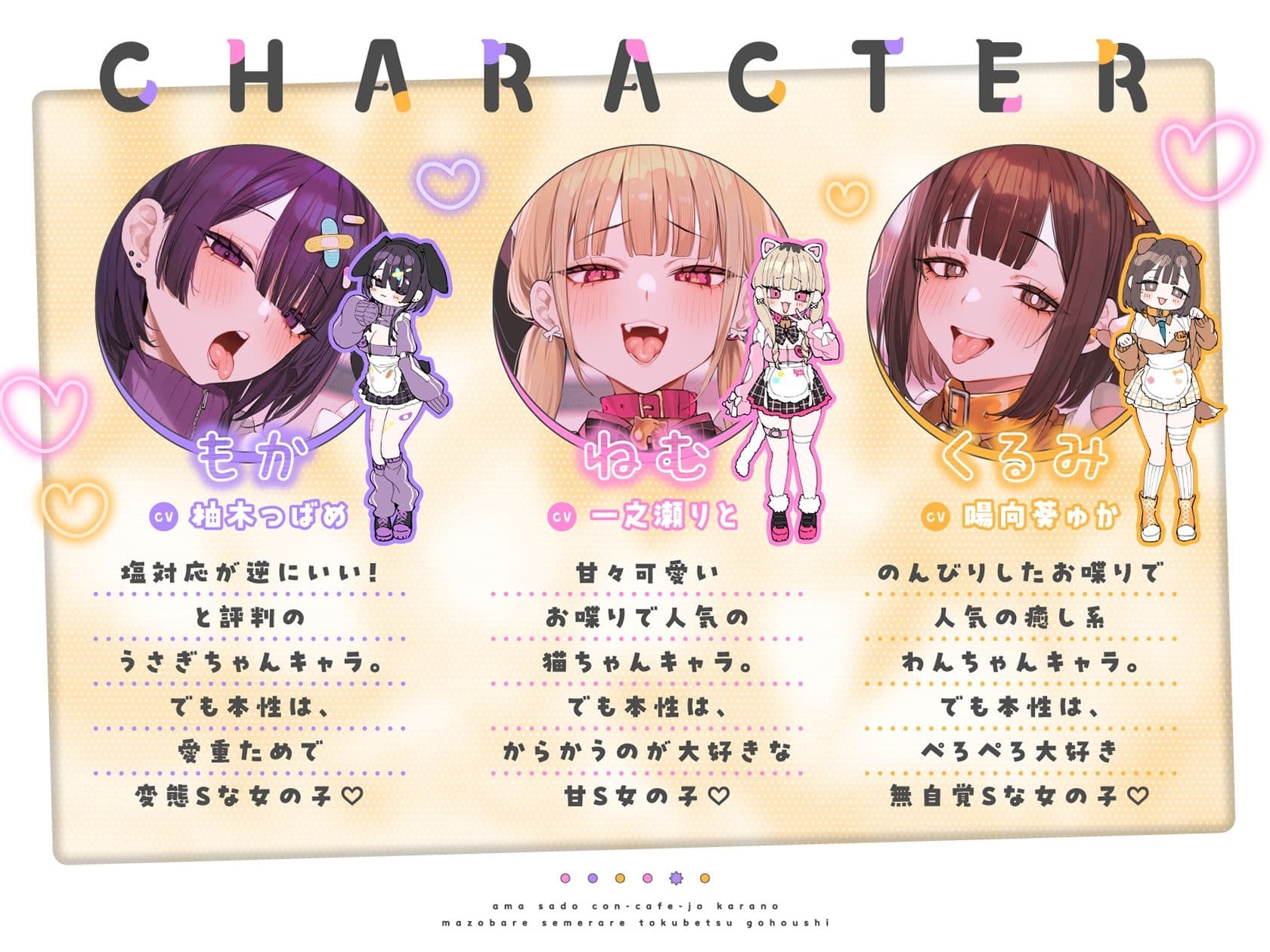 待って…→待たない♪甘サドコンカフェ嬢からのマゾバレ攻められ特別ご奉仕 サンプル3